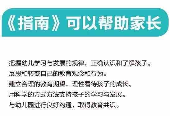 全方位解析：AI赋能下的儿教育与成长指导