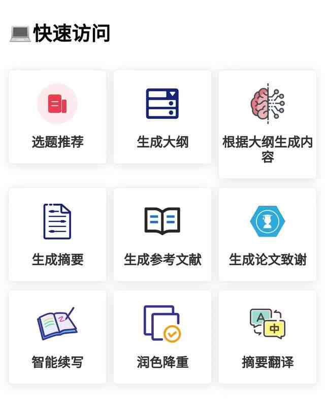 微信智能写作助手：如何使用AI论文程序，轻松撰写论文指南