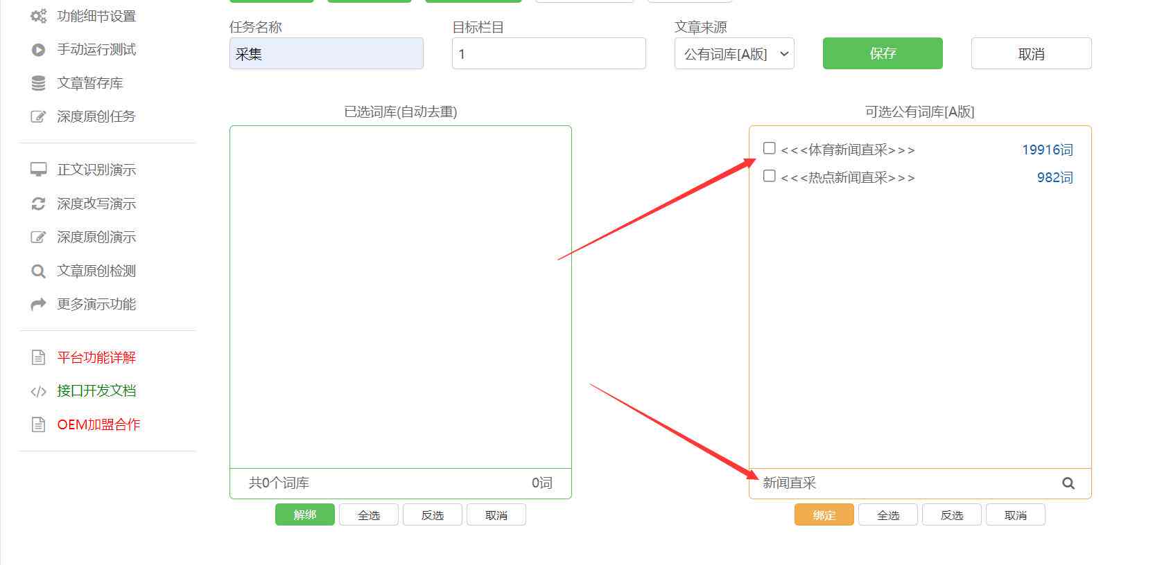 ai写作网站英文翻译成中文：如何准确表达及完整标题撰写