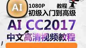 数字AI设计：融合媒体技术、创意案例与字体教程实战