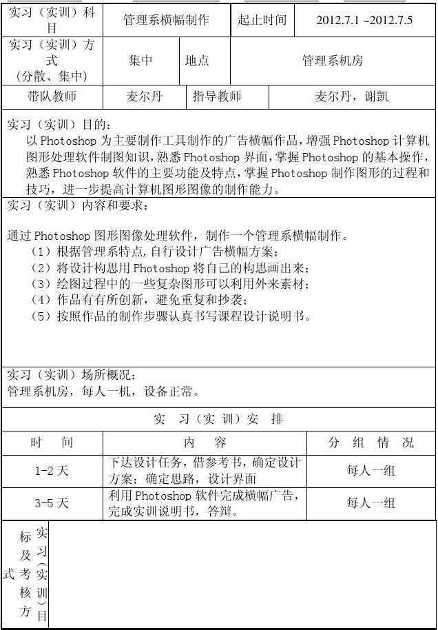 实训实报告总结：文库精选PS实训报告范文与模板