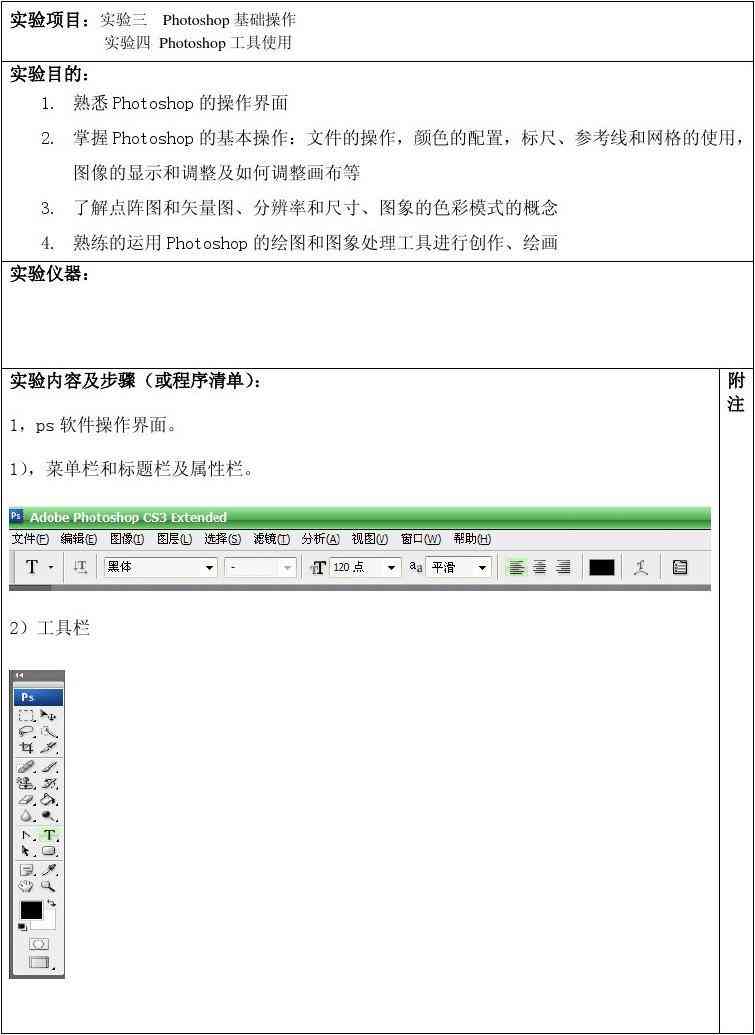 ps实训报告总结优秀范文：模板、300字总结及范文精选