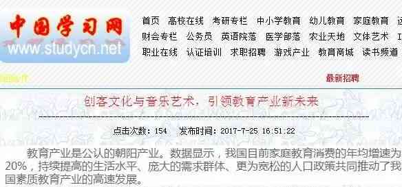 乐爱写作百家号：官网推荐真实性及封号原因探究