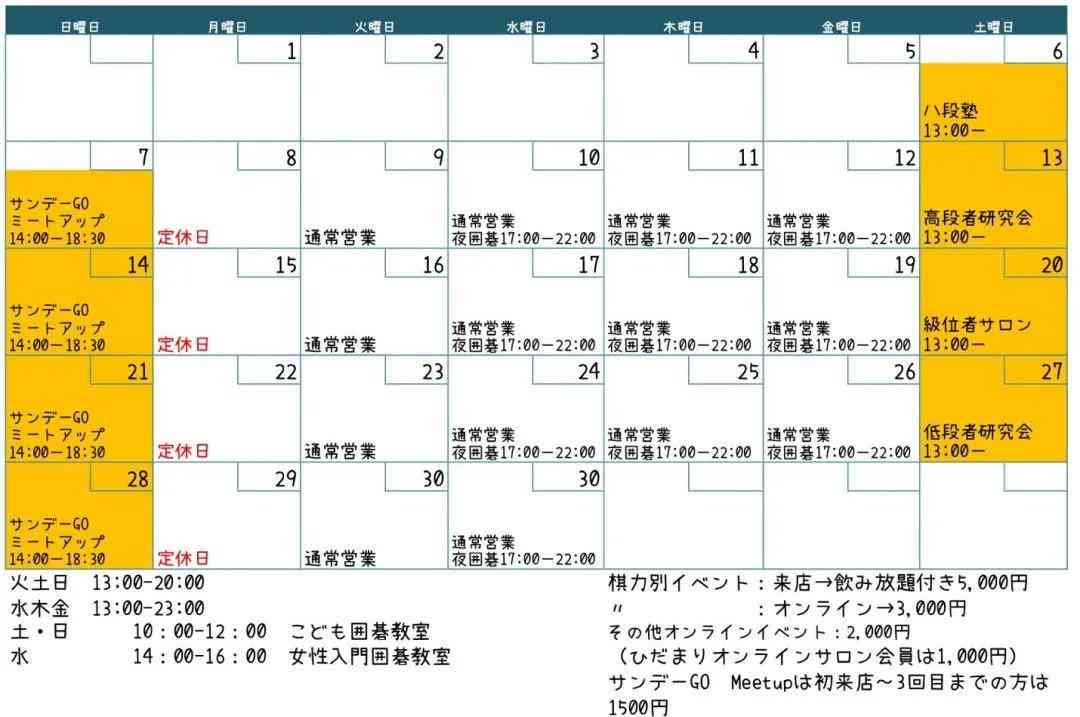 围棋策略：一次找到你的智慧伙伴，让黑白棋子在人生游戏中点亮生活文案