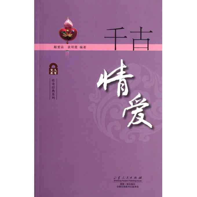 围棋之恋：文库精选关于爱情与围棋的动人句子