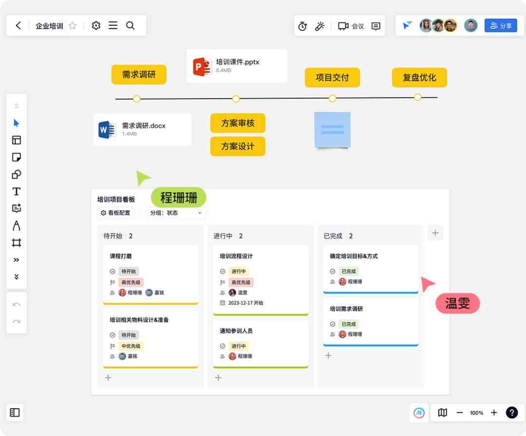 全功能幼师助手：AI写作工具助力教案、活动策划与家园沟通