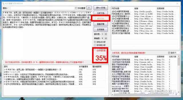 免费推荐：哪些好用的写作查重软件及免费论文工具，助您生成独一无二论文