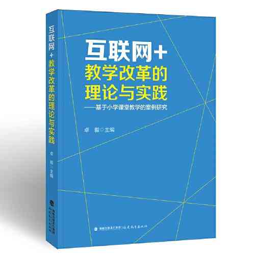 小学课堂教学案例研究与实方案全面指南：涵策略、步骤与实践技巧