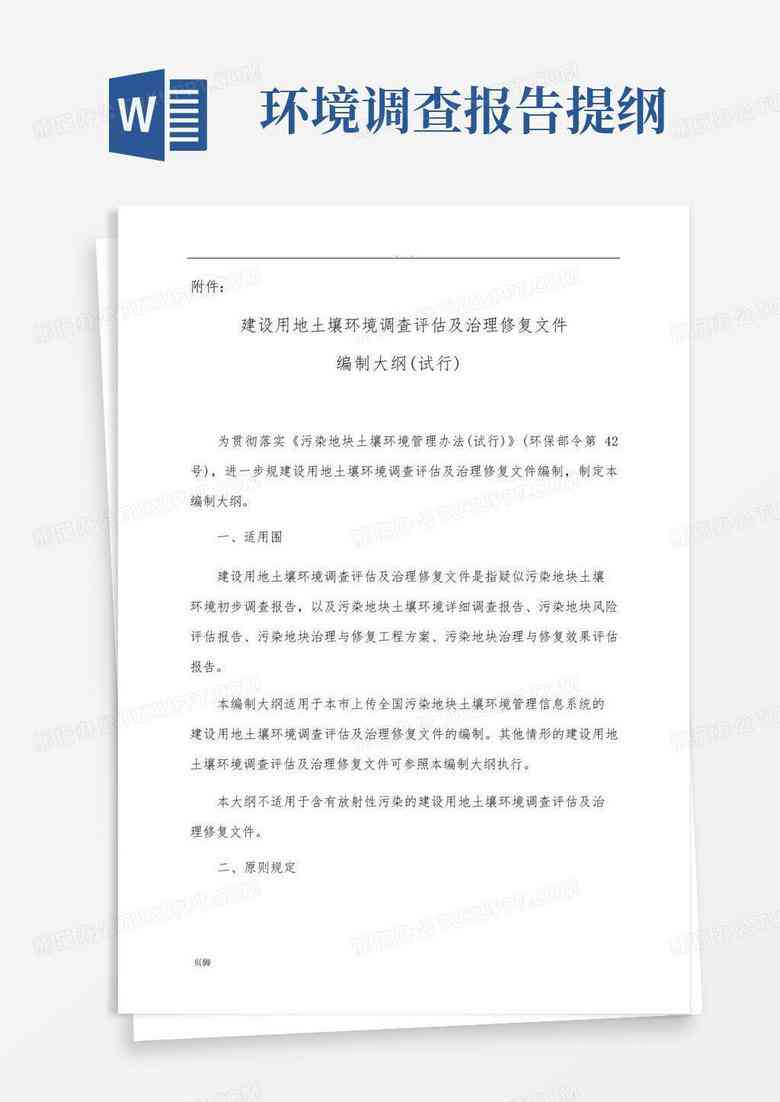 用什么软件写总结报告及报告书比较合适效果好