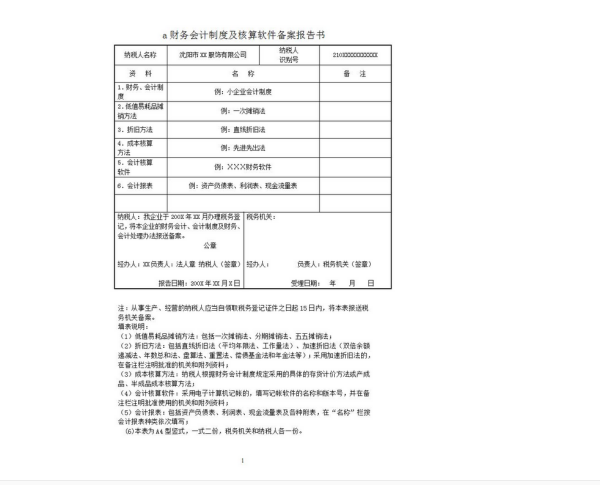 用什么软件写总结报告及报告书比较合适效果好