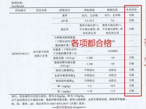 e看牙ai智能口腔报告