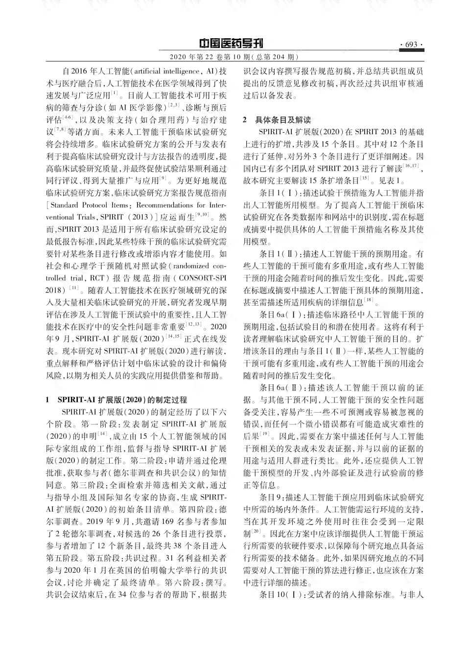 ai实验报告心得总结怎么写范文：简短范文示例