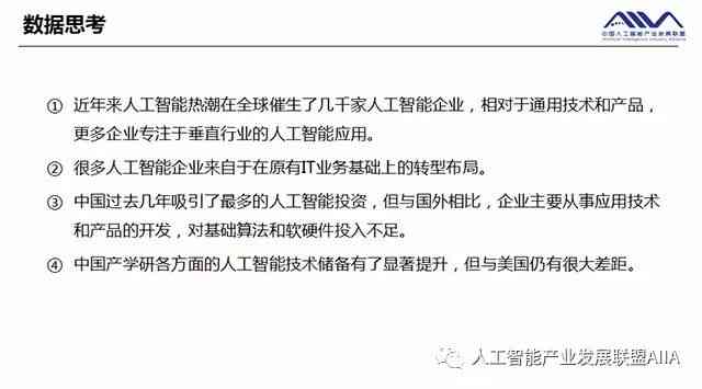 人工智能实验数据分析、关键发现与综合总结报告