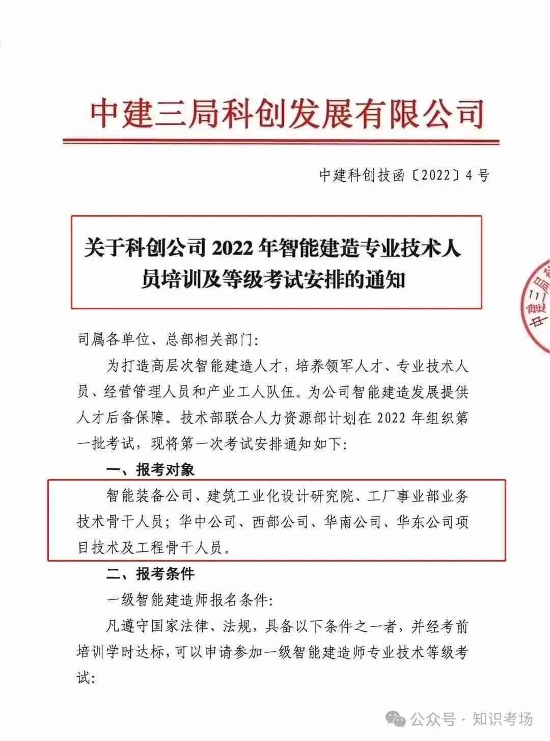 nn智能学车是什么意思：有用性、效果、骗局揭秘及加速学车优势解析