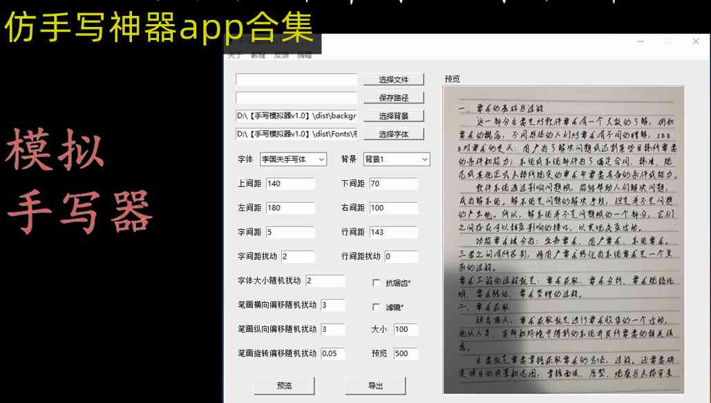 智能科技助力创作：手写文字字体生成工具怎么制作个性写字教程