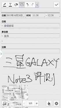 三星写字软件：Note系列专用写字软件推荐及，哪个手写软件更好用？