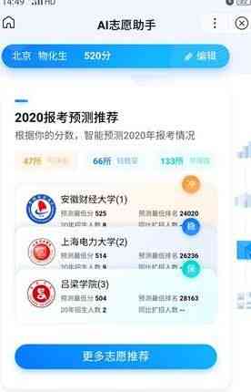 ai智能填报助手：河南高考版官网，权威可靠的高考AI智能填报助手