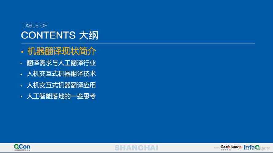 腾讯ai啥意思：腾讯AI产品、AI Lab、AI API及AI-lab全解读