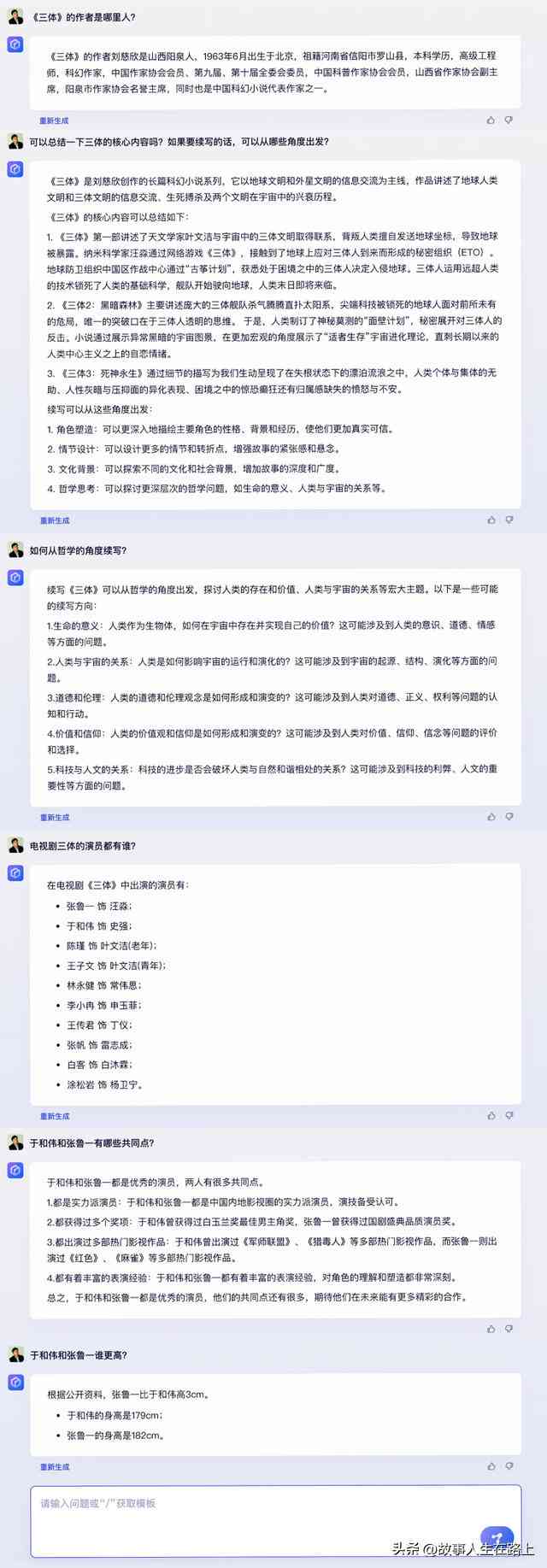 我们与人工智能：科技未来在生活中的智能文案革新