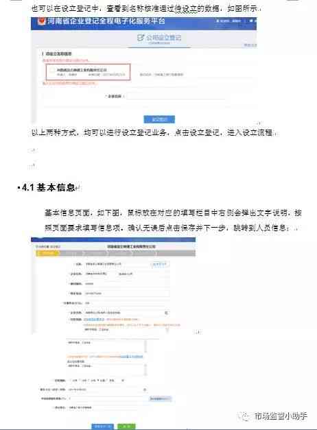 如何使用软件详细导入脚本文件：安装与使用插件的全过程指南