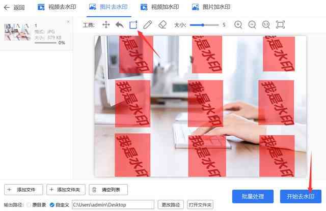 如何免费去除图片文字水印：分享实用的去水印方法与技巧