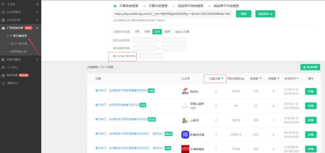 文案的技巧：全面分析与方法汇总及公众号推荐