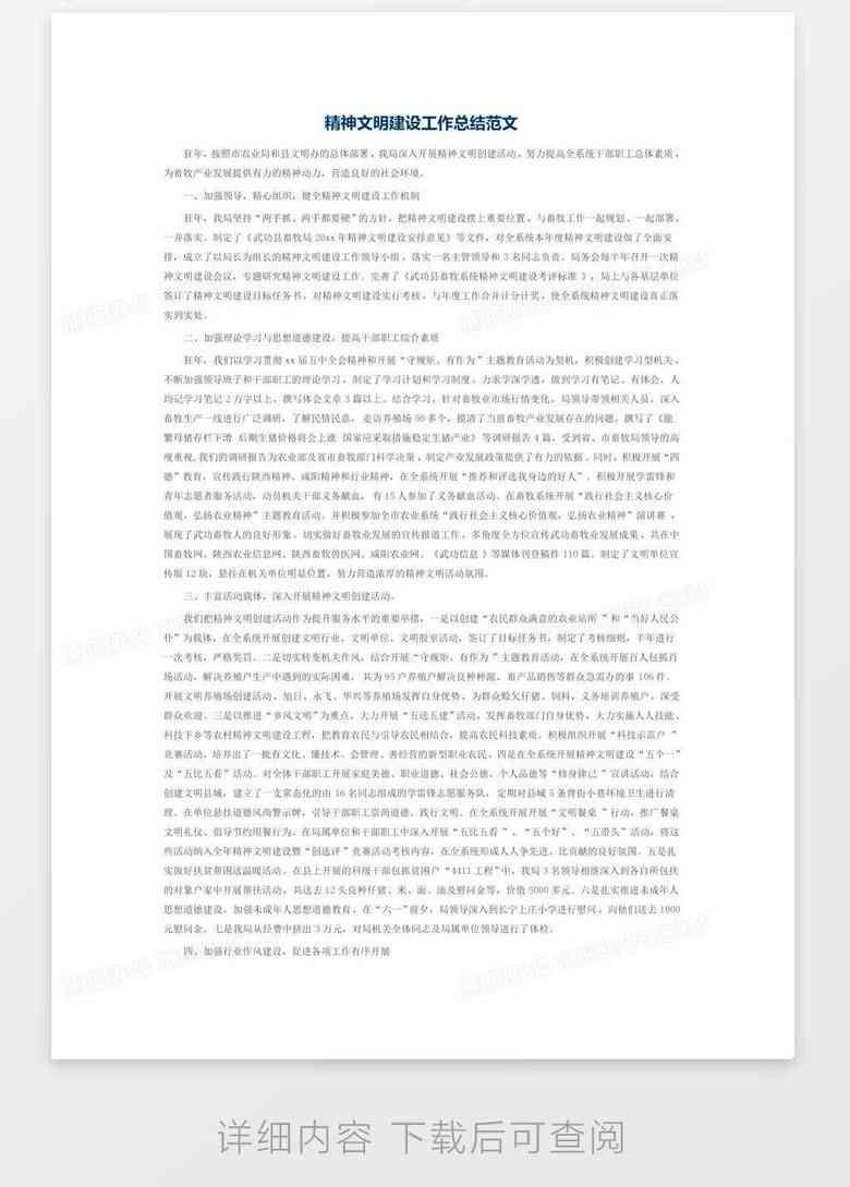 全面收录：仿写文案必备的经典范文，解决所有相关搜索需求