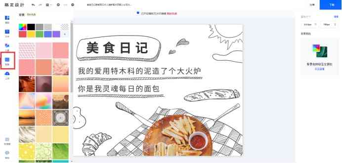 一键美食图片文案生成器：工具助您轻松打造诱人美食内容