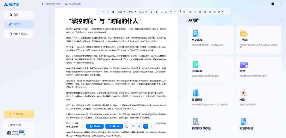 揭秘：秘塔写作猫为何用不了，网络连接问题导致的无法使用原因及解决方法