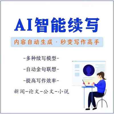 免费在线智能文章生成——报名AI写作助手