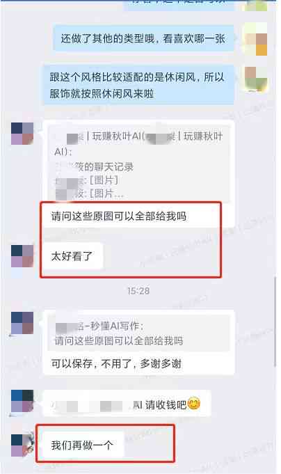 怎么利用AI写脚本赚钱呢：微信篇，详解AI脚本编写方法与盈利策略