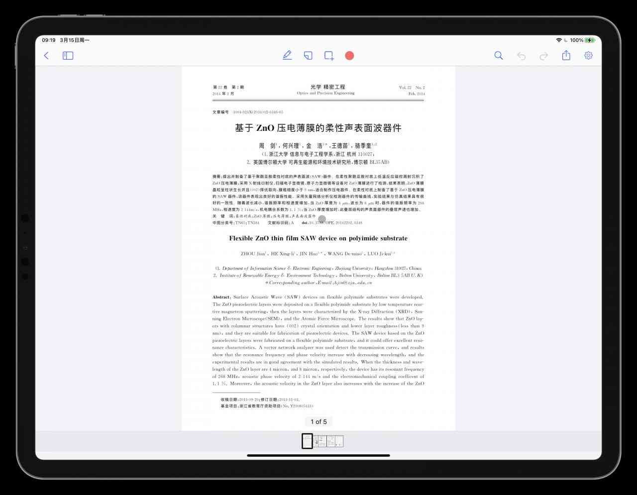 iPad如何编辑AI文件及文档处理便捷性解析