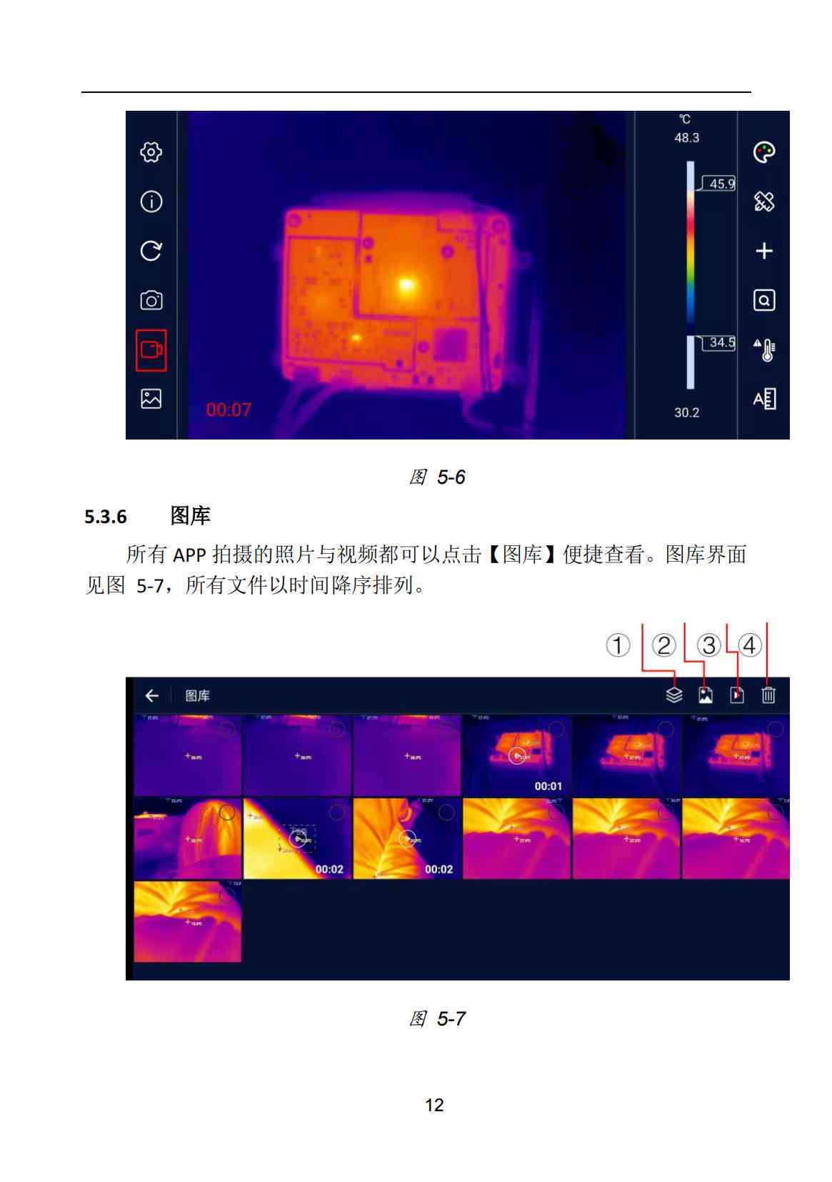 红外热成像测仪操作与使用说明：全面掌握测技巧