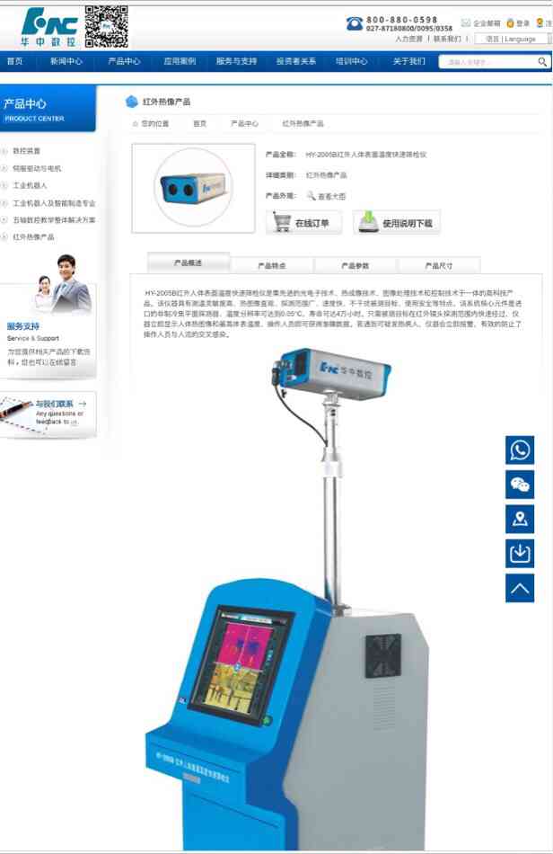 红外热成像测仪操作与使用说明：全面掌握测技巧