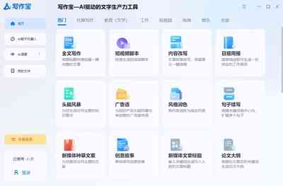 大学生ai写作免费软件：全面收录热门与网站，一键安装大全