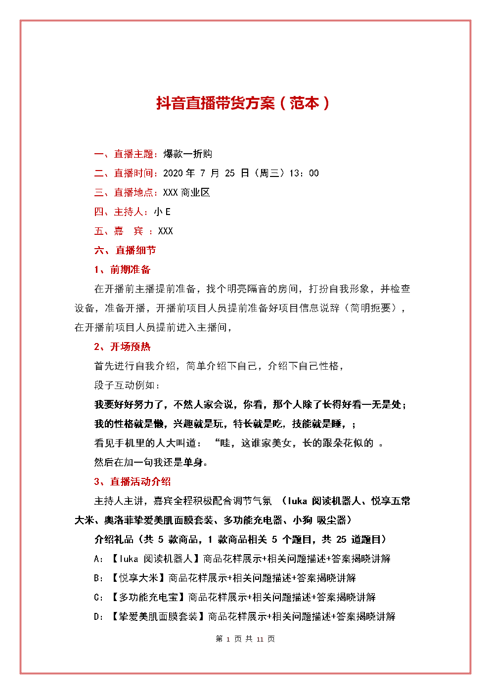 ai文案抖音脚本怎么写