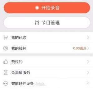 喜马拉雅创作者平台全新攻略：全面解析功能、技巧与成功之道