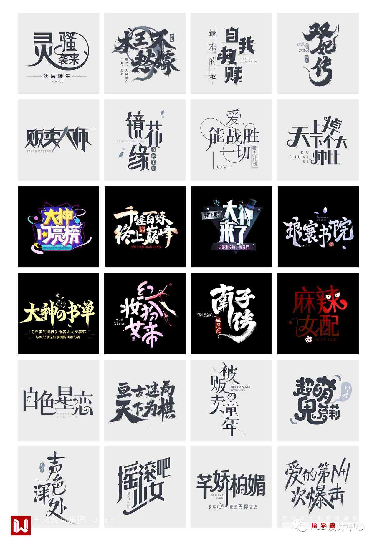 怎么制作书法字体设计教程：教你一步步设计独特文字Logo