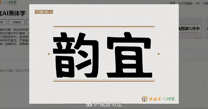 字体设计与创作：探索字体设计技巧、创意应用与行业趋势