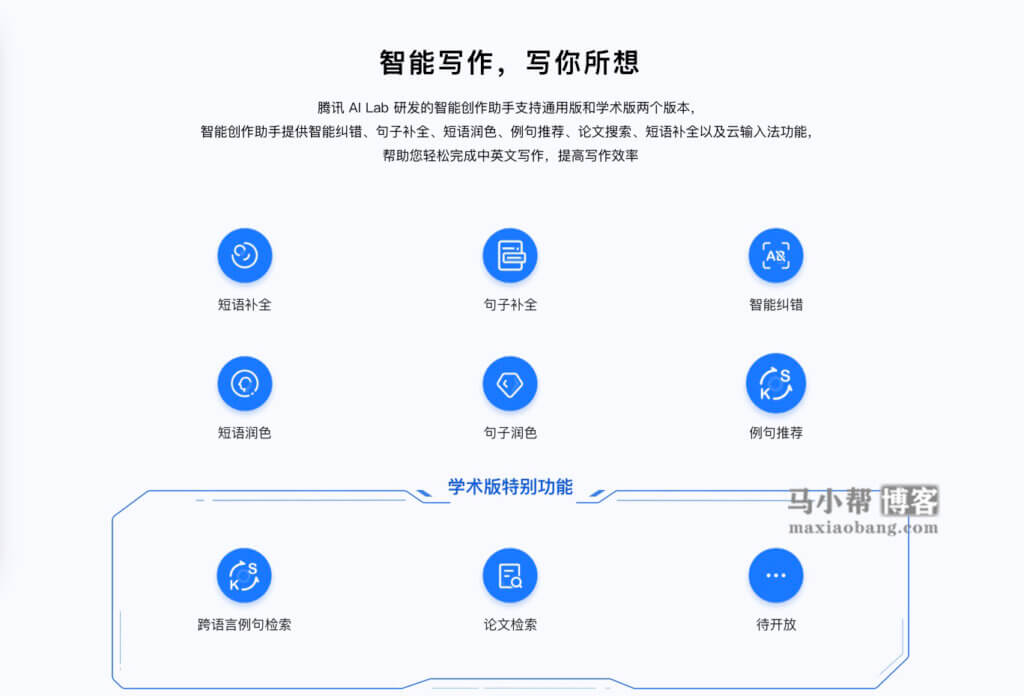 怎么免费杭州科技智能写作助手最新版软件：官方安手机平台安装教程