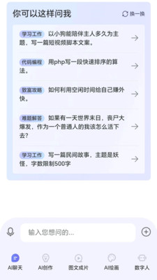 全方位指南：AI智能写作教程与热门应用盘点