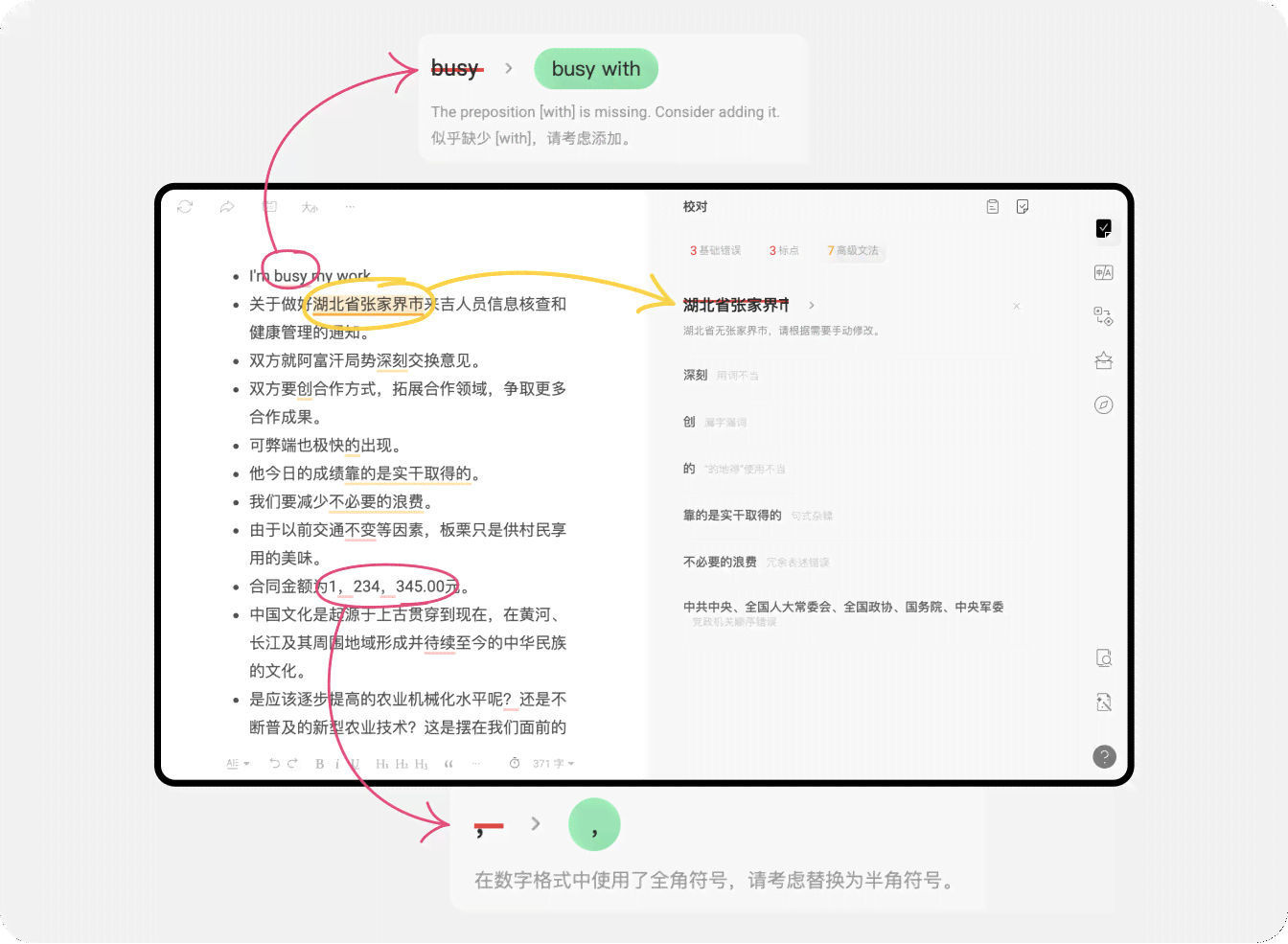 火龙果智能写作软件与安装教程：全方位解决使用与操作疑问