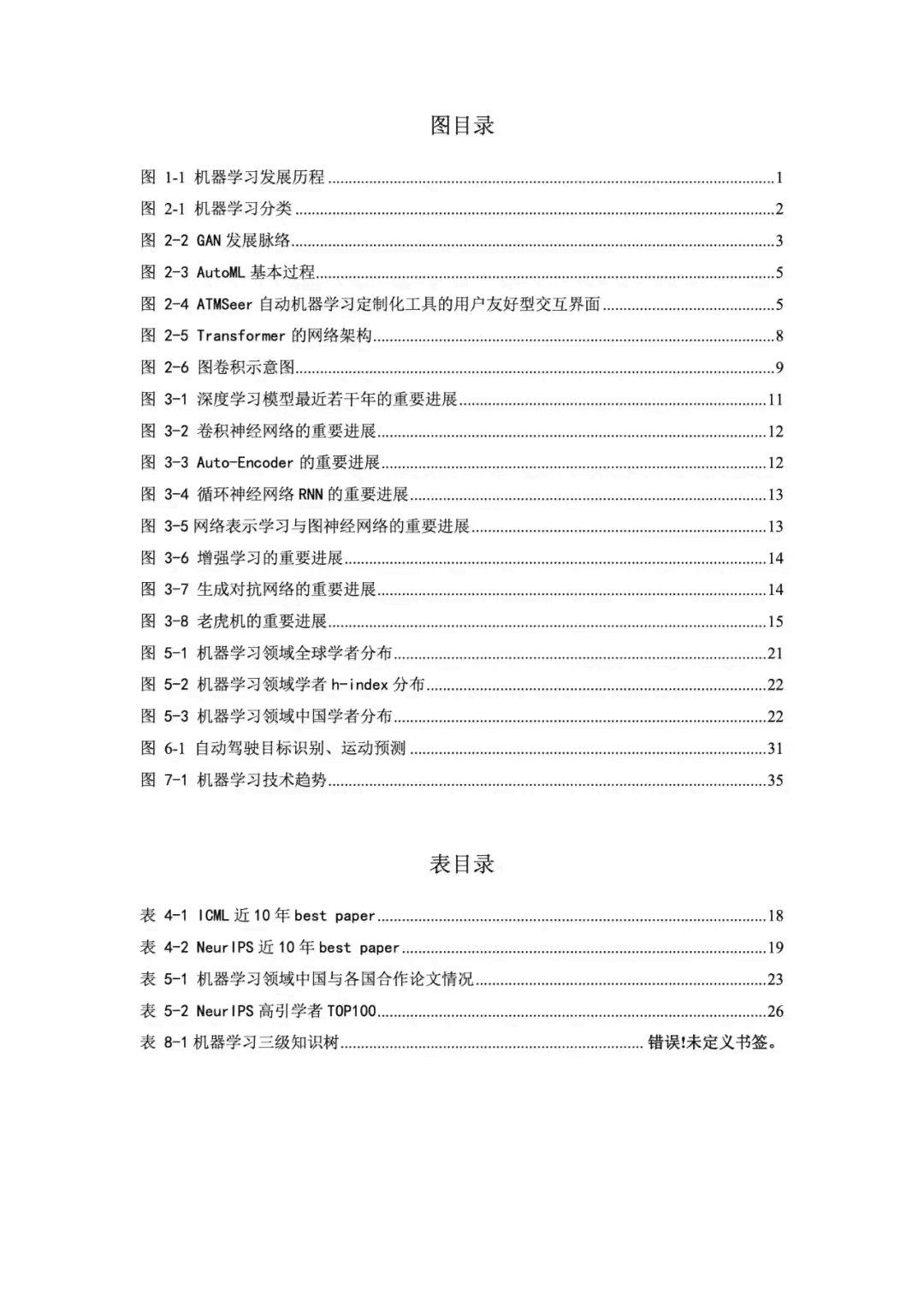 全面解析AI深度研究报告撰写攻略：从选题到执行的全方位指南