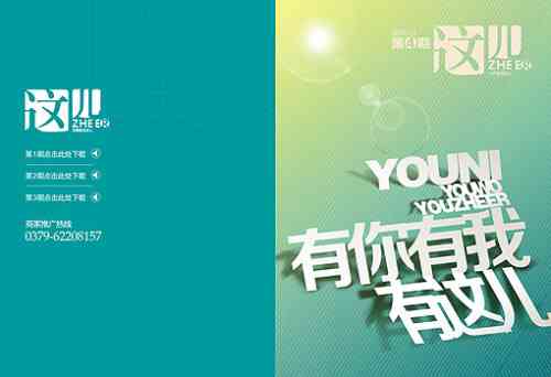 全方位AI文字海报设计指南：从构思到成品的一站式教程与实用技巧