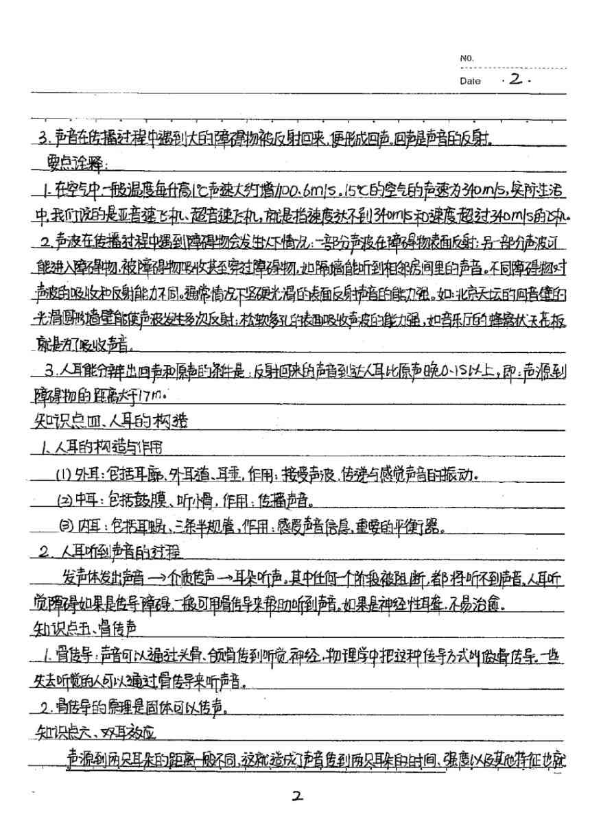 读者之友：撰写全面深入的AI生成市场分析报告攻略与实用指南