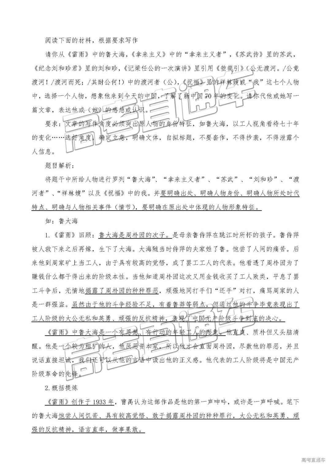 四六级考试主题作文攻略与实践指南