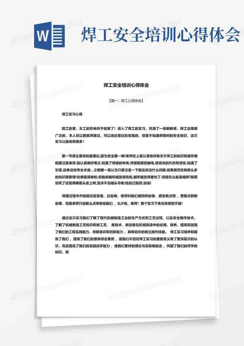 大学生计算机实训报告心得体会：全方位总结与感悟（3000字教程）