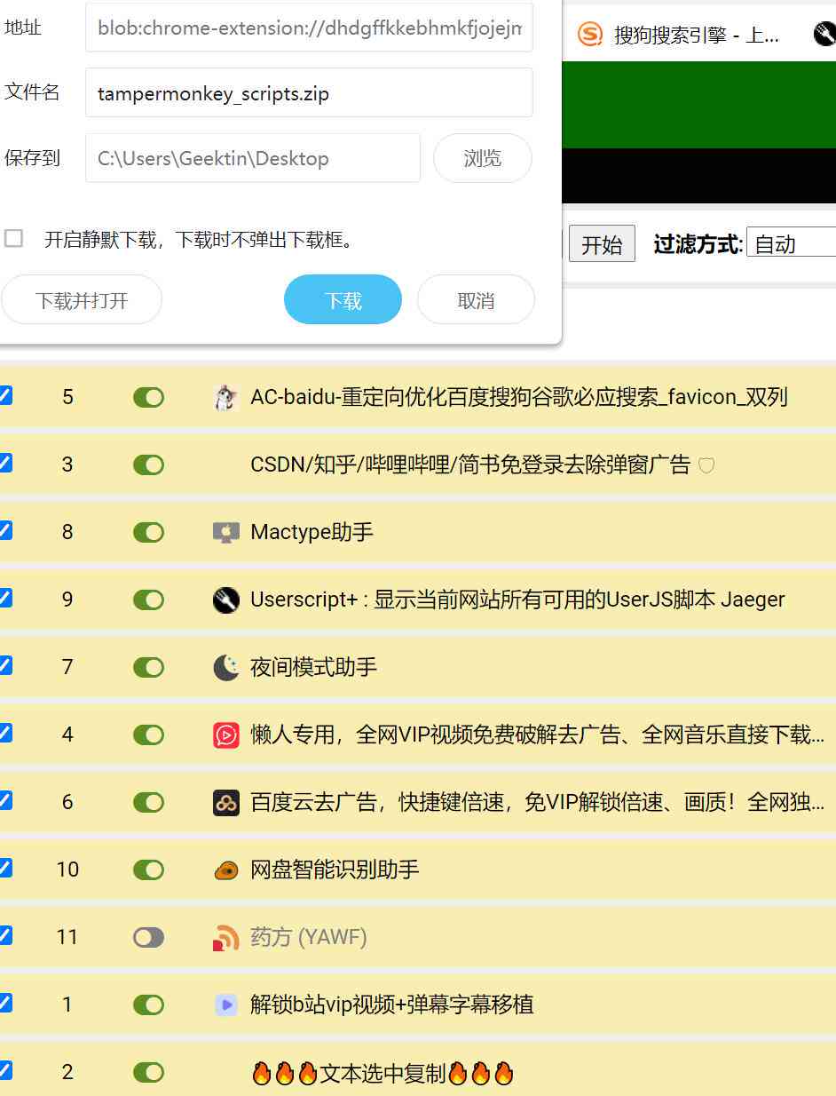 掌握AI脚本插件使用技巧：快速入门与实战指南