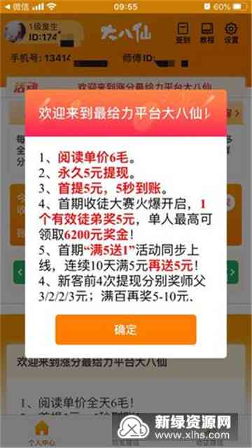 转发阅读全自动脚本：文章阅读转发脚本软件及平台自动执行工具