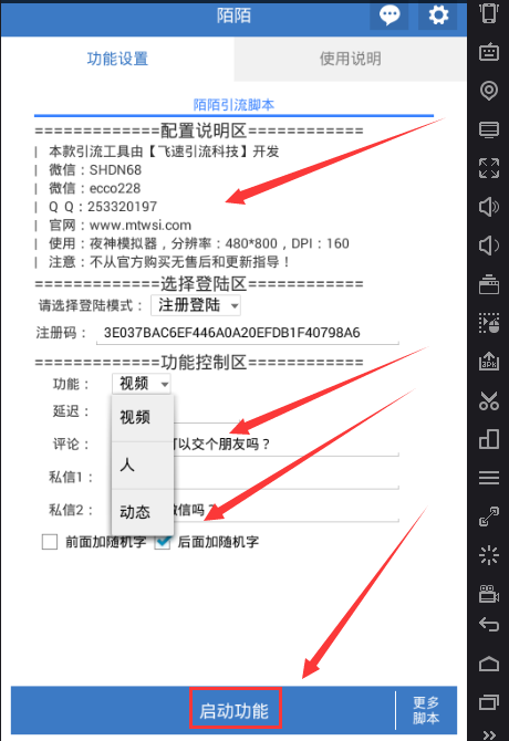 转发阅读全自动脚本：文章阅读转发脚本软件及平台自动执行工具